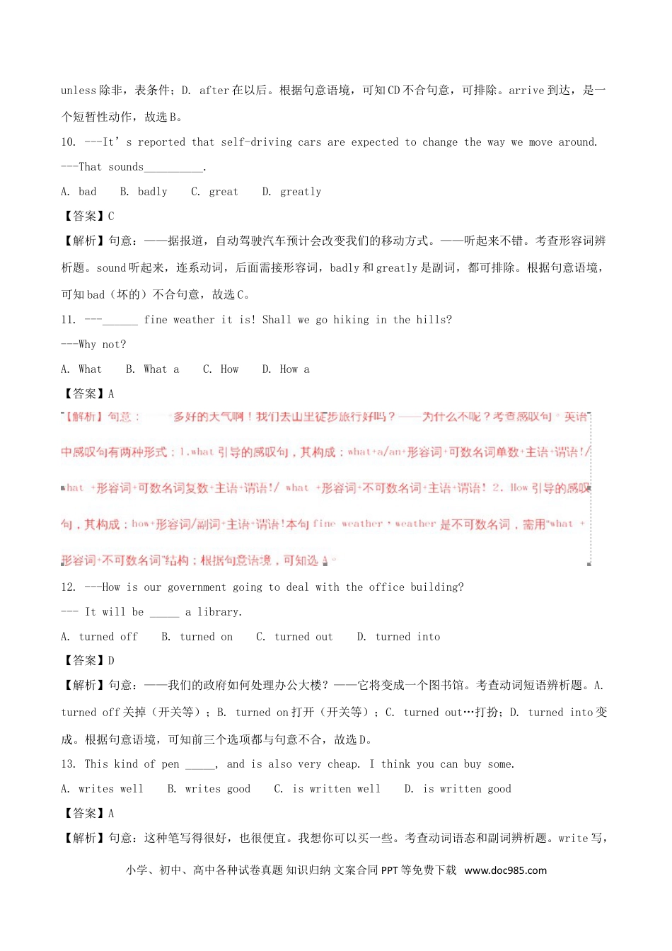 【中考历年真题】江苏省宿迁市2018年中考英语真题试题（含解析）.doc