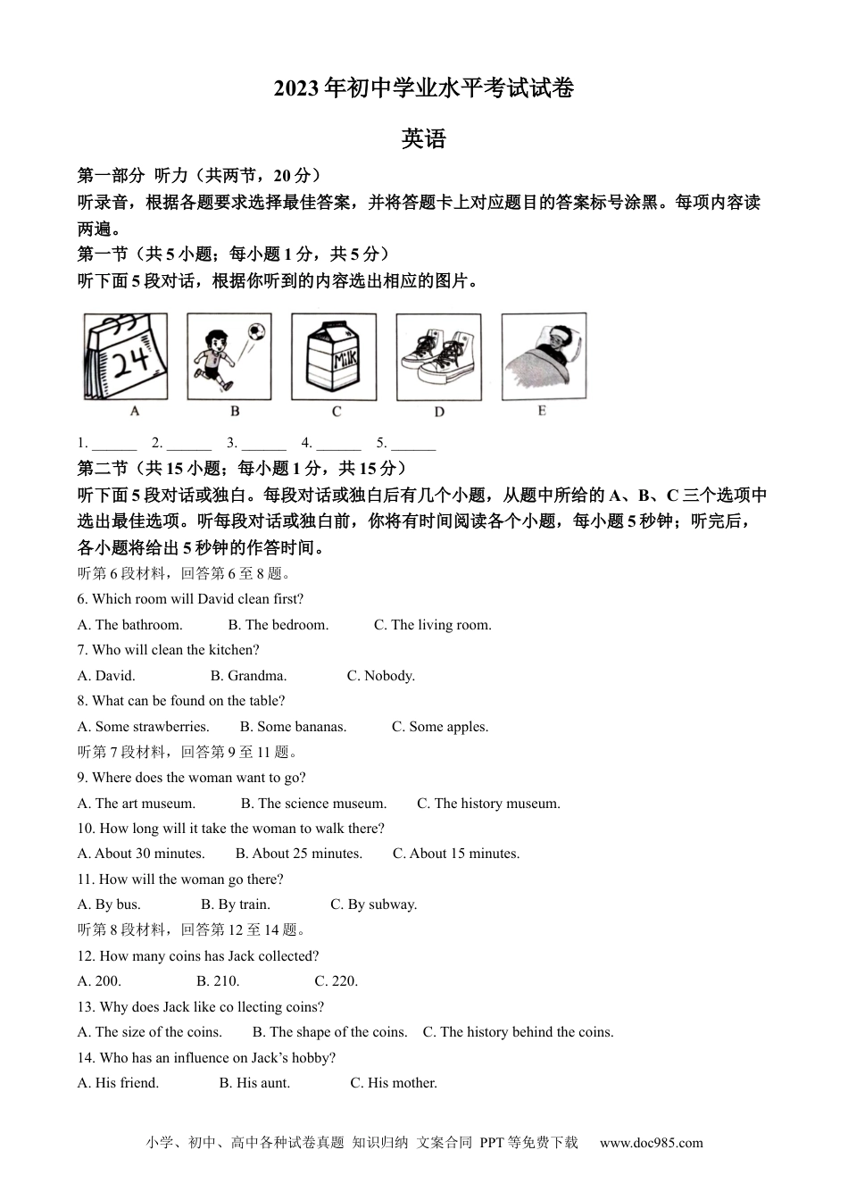 【中考历年真题】精品解析：2023年内蒙古自治区包头市中考英语真题（解析版） (1).docx
