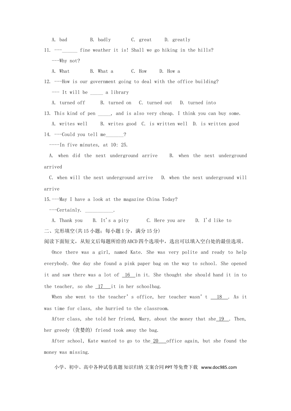 【中考历年真题】江苏省宿迁市2018年中考英语真题试题（含答案）.doc
