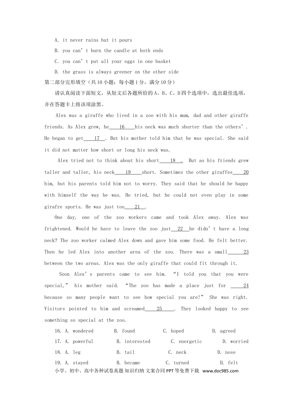 【中考历年真题】江苏省苏州市2018年中考英语真题试题（含解析）.doc