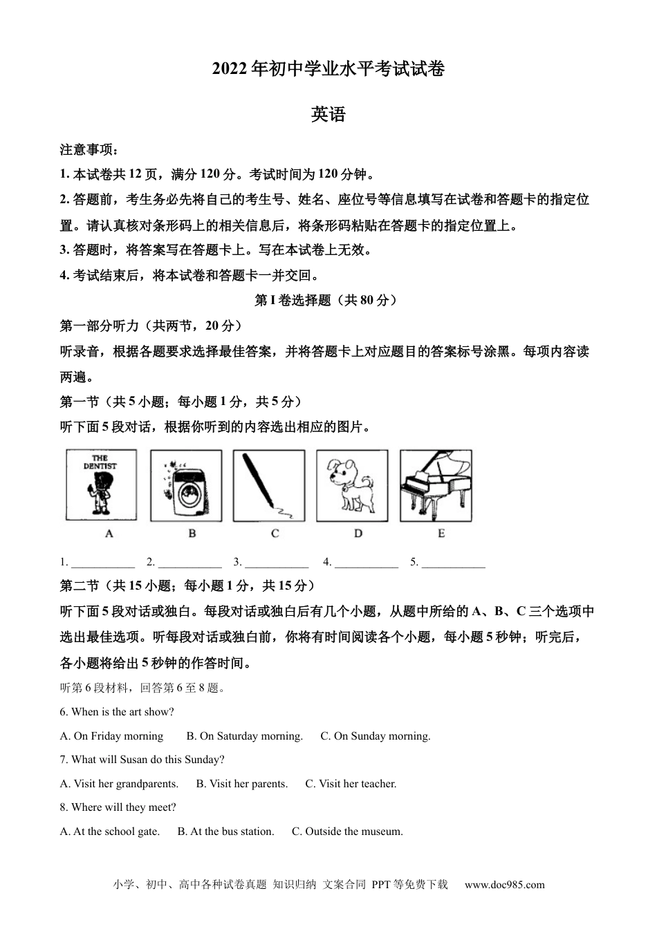 【中考历年真题】精品解析：2022年内蒙古包头市中考英语真题（解析版） (1).docx