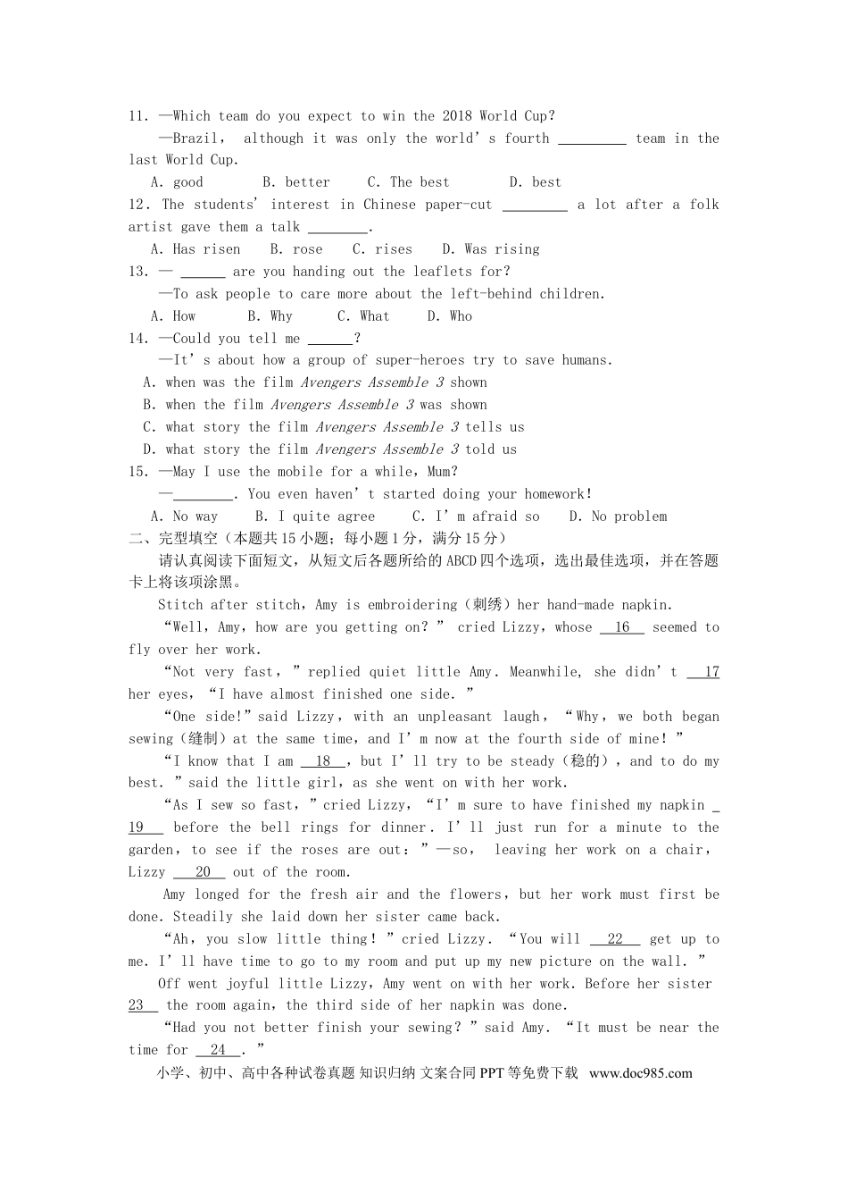 【中考历年真题】江苏省南通市2018年中考英语真题试题（含答案）.doc