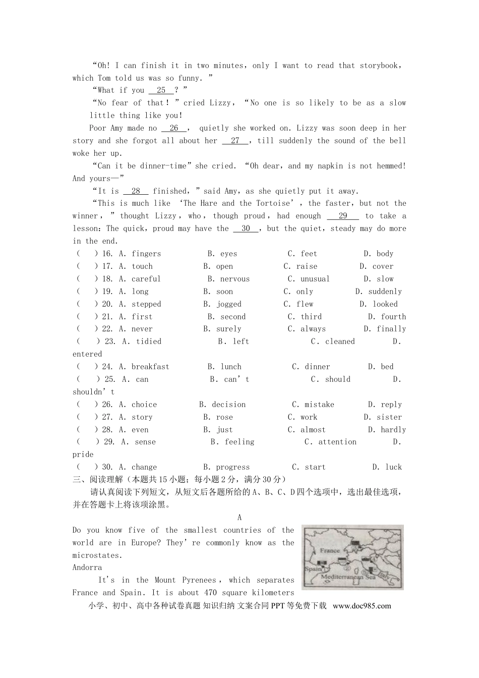 【中考历年真题】江苏省南通市2018年中考英语真题试题（含答案）.doc