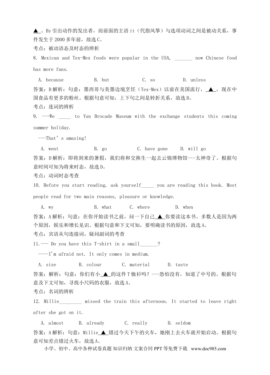 【中考历年真题】江苏省南京市2018年中考英语真题试题（含解析）.doc