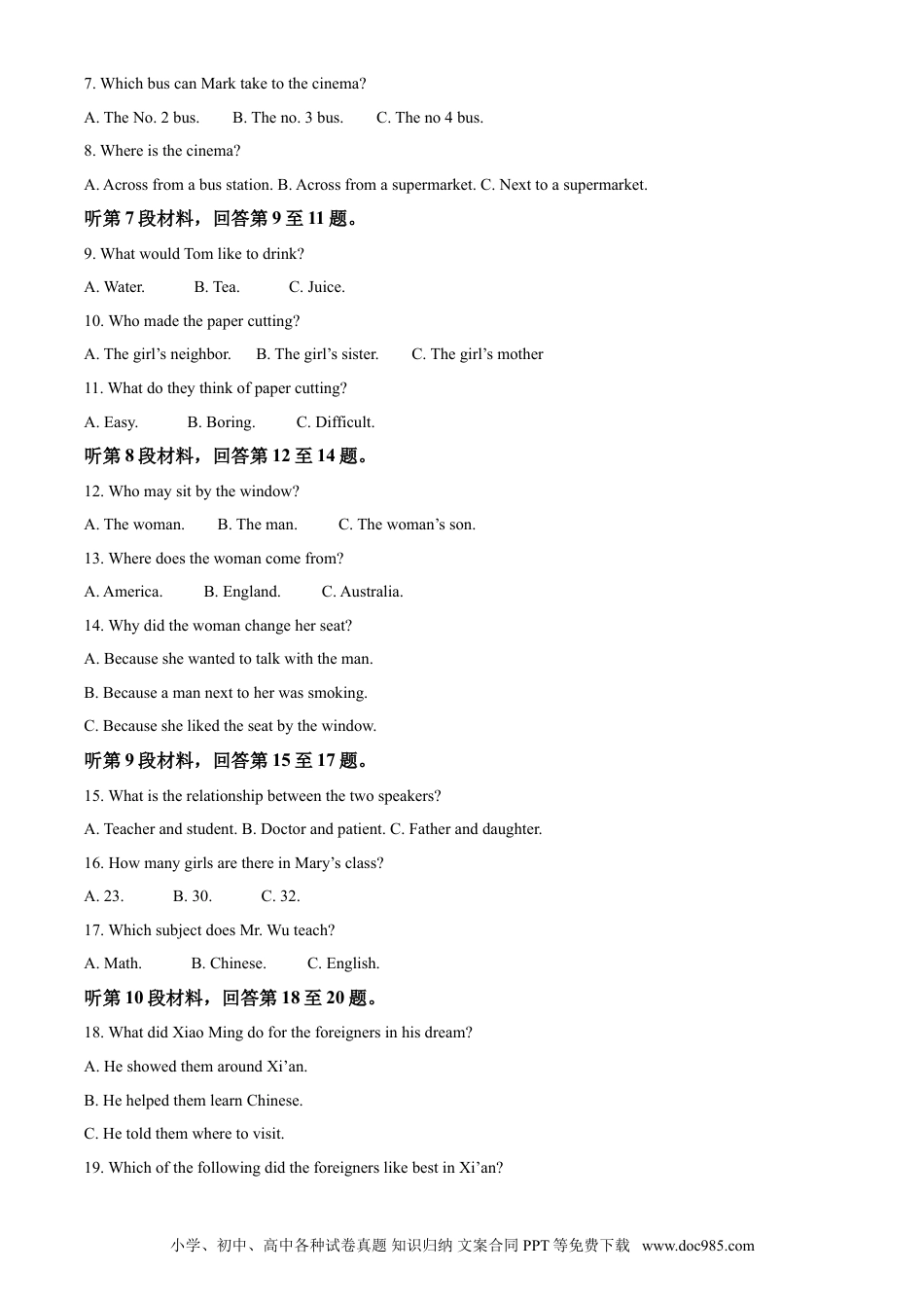 【中考历年真题】2021年内蒙古自治区包头市中考英语试题（原卷版）.doc