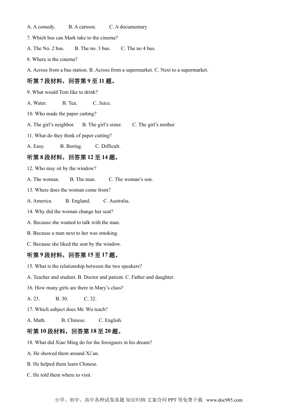 【中考历年真题】2021年内蒙古自治区包头市中考英语试题（答案版）.doc