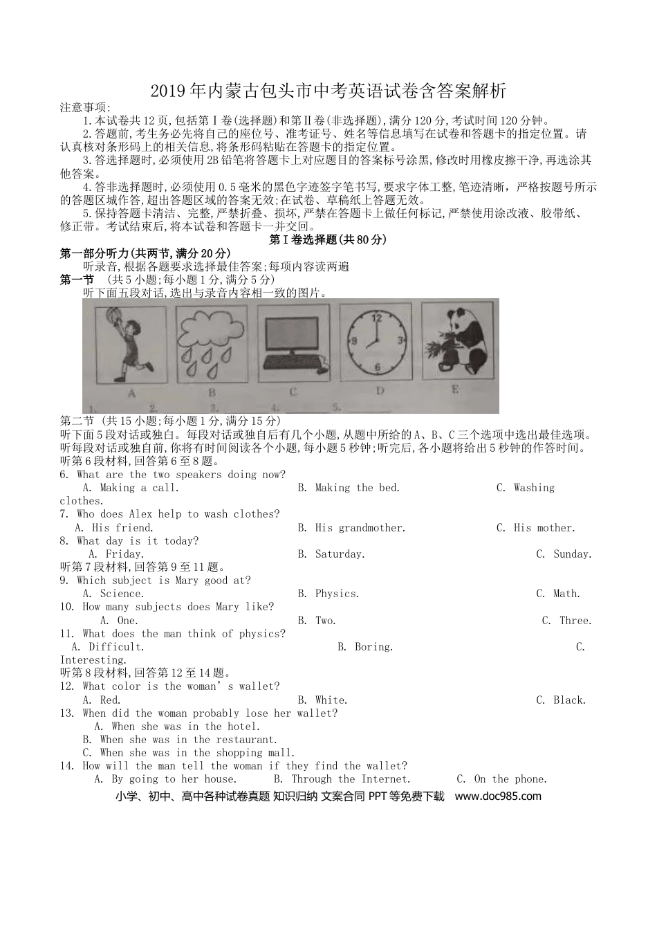 【中考历年真题】2019年内蒙古包头市中考英语试卷含答案解析.doc
