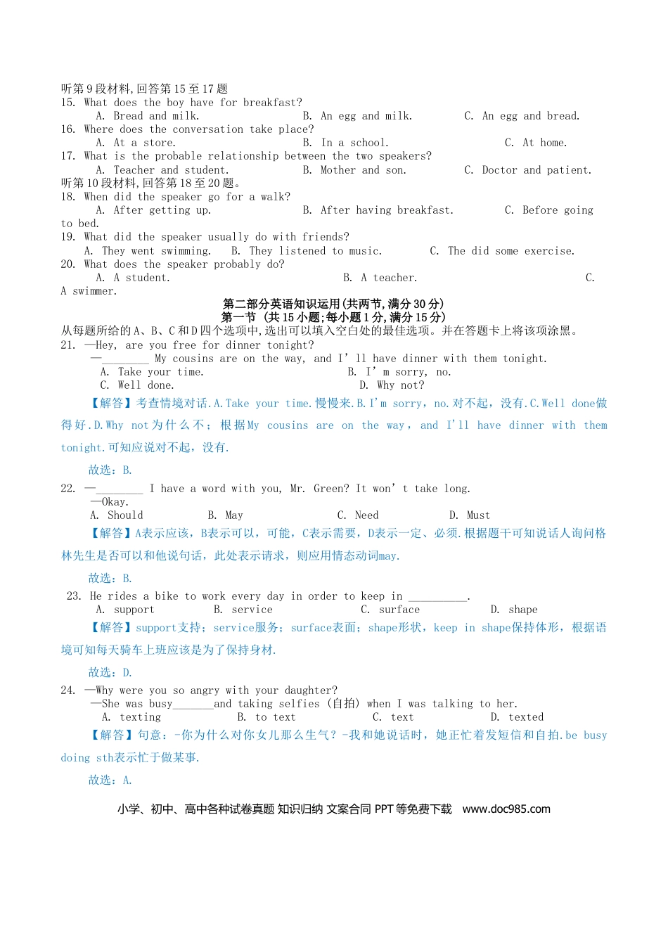 【中考历年真题】2019年内蒙古包头市中考英语试卷含答案解析.doc