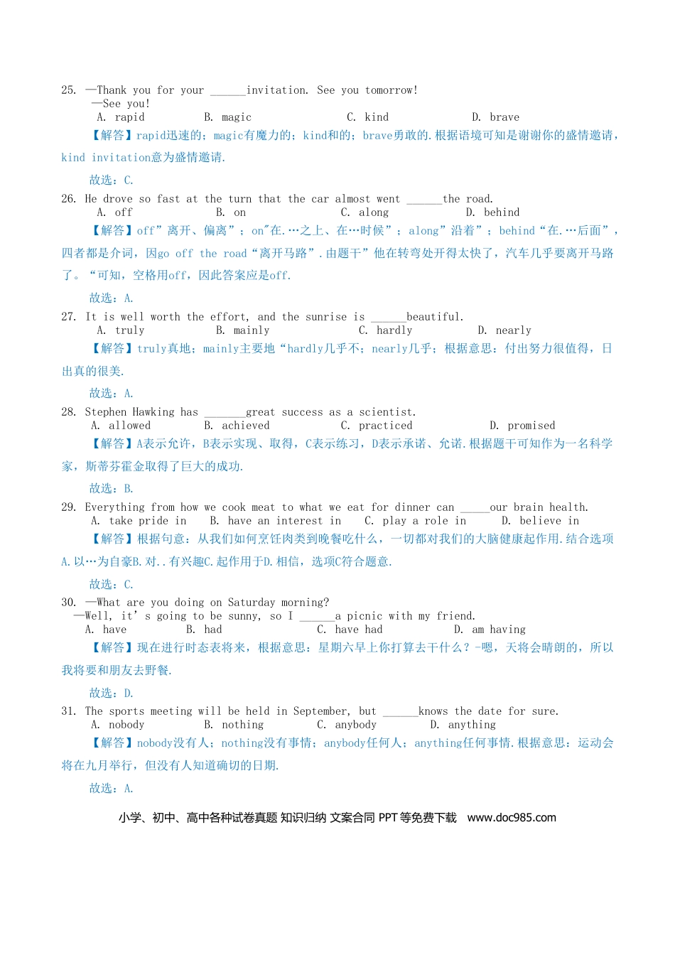 【中考历年真题】2019年内蒙古包头市中考英语试卷含答案解析.doc