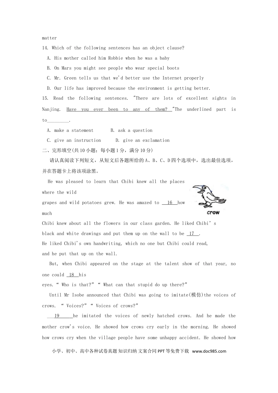 【中考历年真题】江苏省南京市2018年中考英语真题试题（含答案）.doc