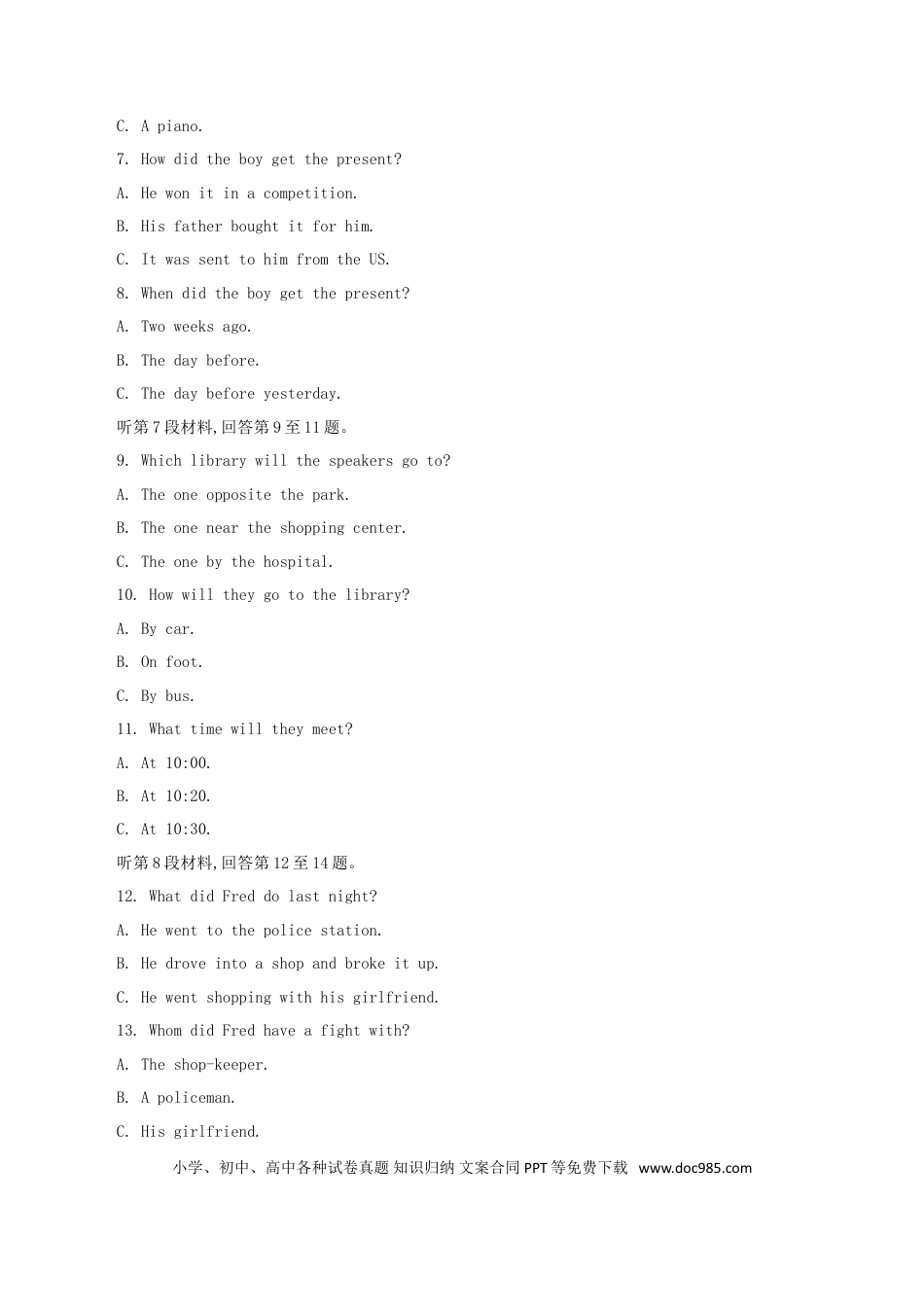 【中考历年真题】2018年内蒙古包头市中考英语试题及答案.doc