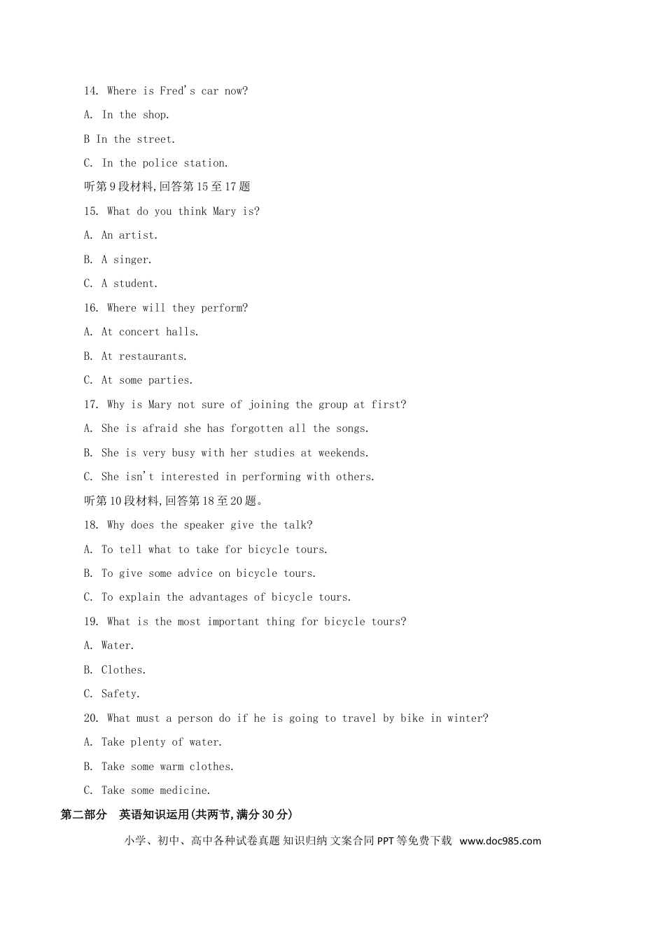 【中考历年真题】2018年内蒙古包头市中考英语试题及答案.doc