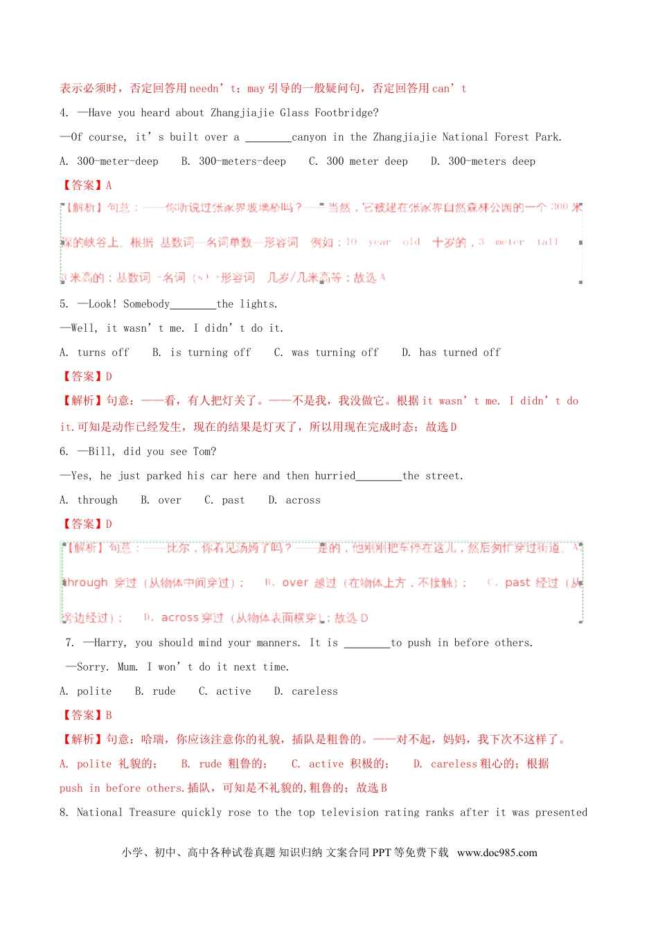 【中考历年真题】江苏省连云港市2018年中考英语真题试题（含解析）.doc