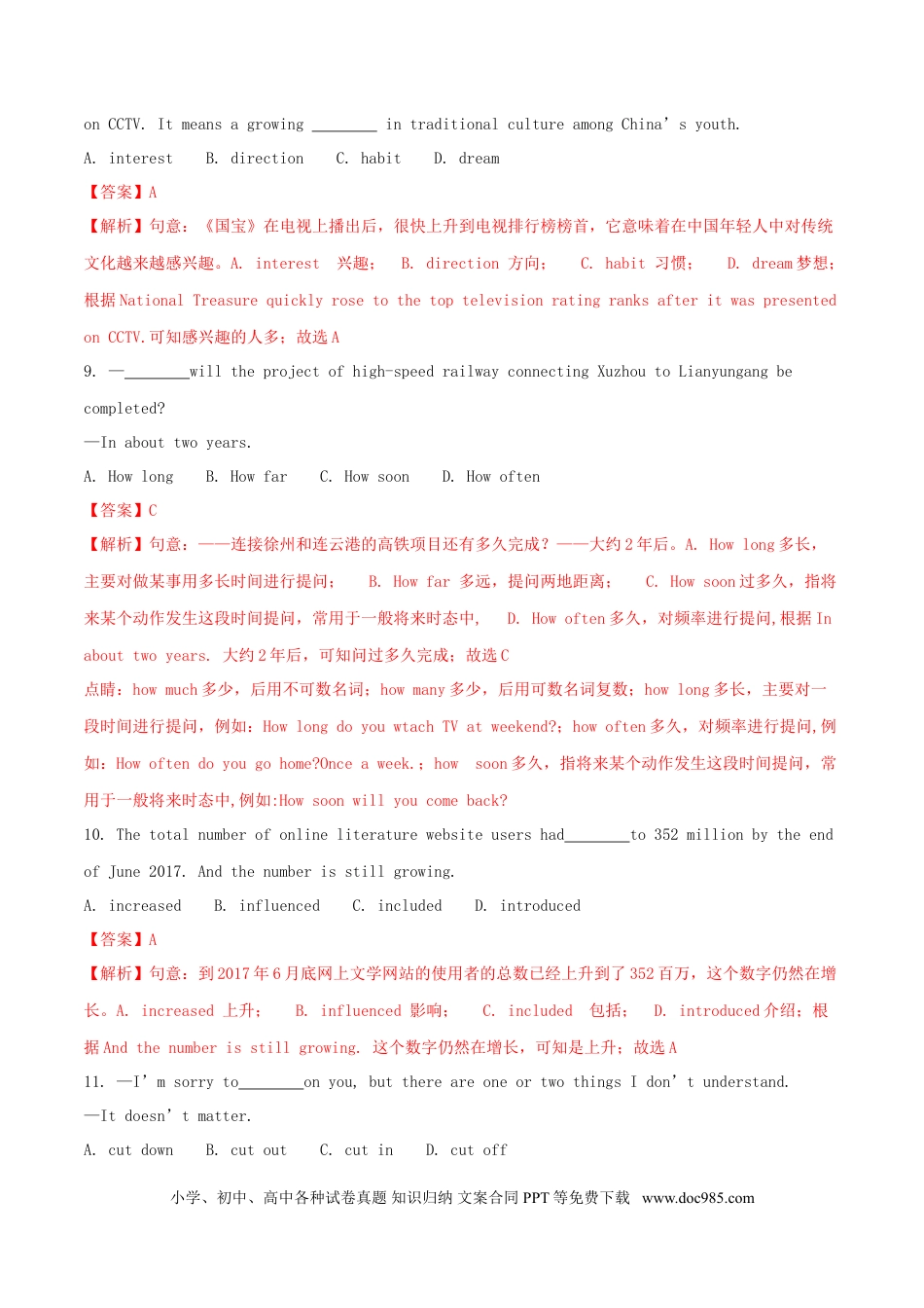 【中考历年真题】江苏省连云港市2018年中考英语真题试题（含解析）.doc