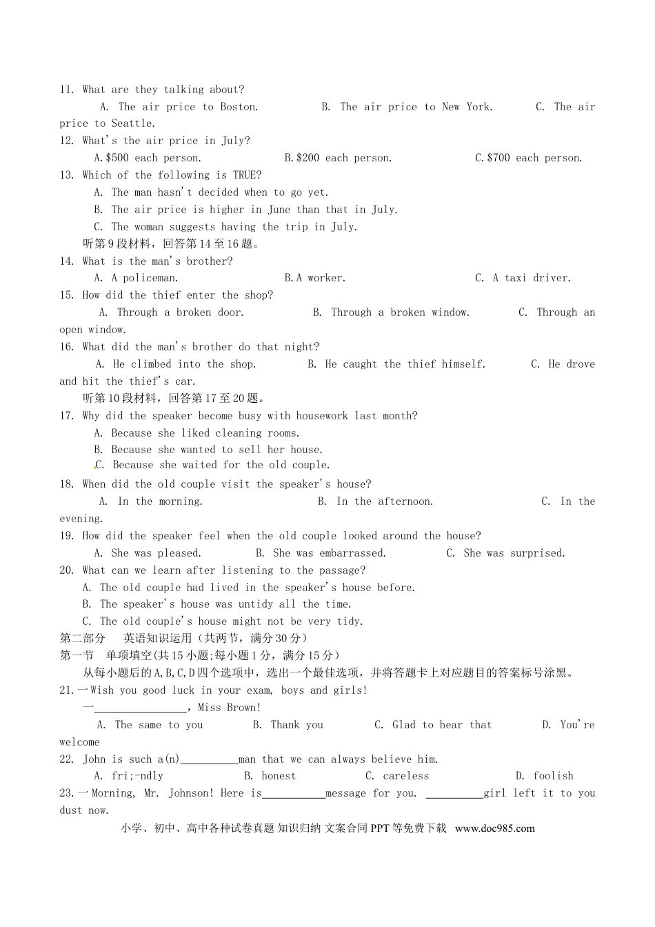 【中考历年真题】2016年内蒙古包头市中考英语试卷及答案.doc