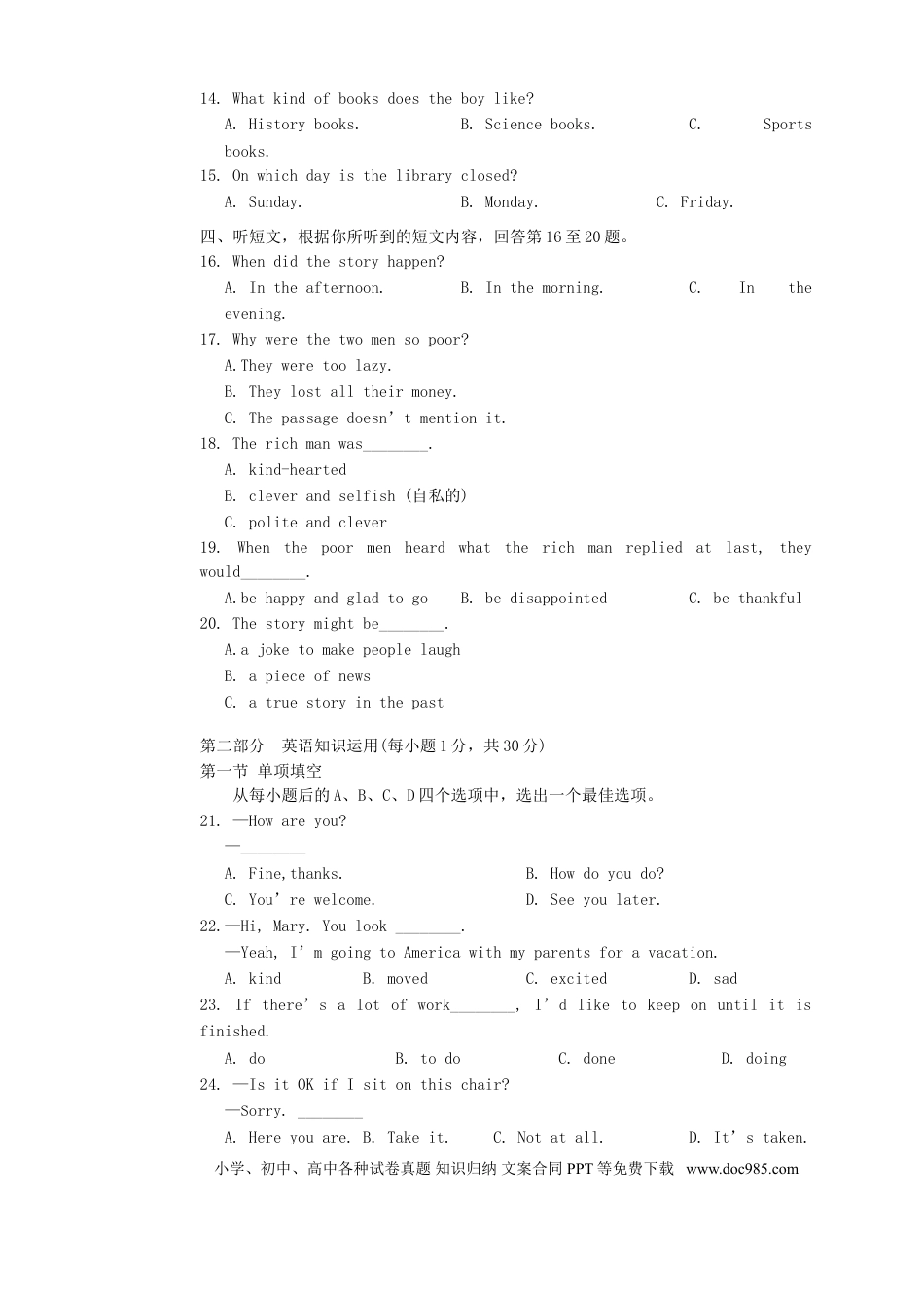【中考历年真题】2014年内蒙古包头市中考英语真题试卷.doc