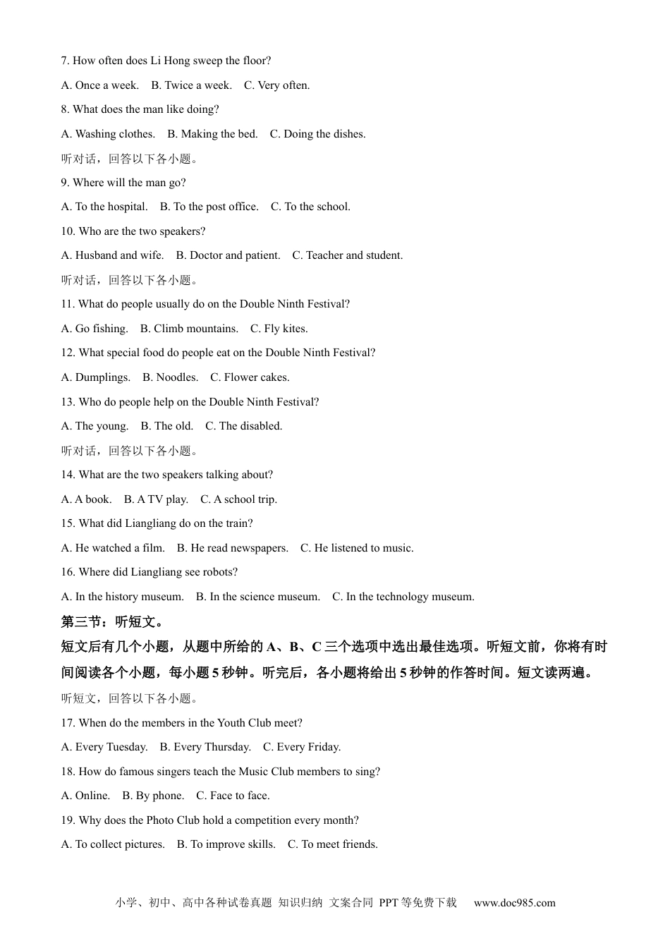 【中考历年真题】精品解析：2024年内蒙古赤峰市中考英语真题（解析版） (1).docx