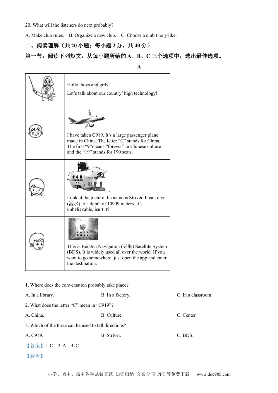 【中考历年真题】精品解析：2024年内蒙古赤峰市中考英语真题（解析版） (1).docx