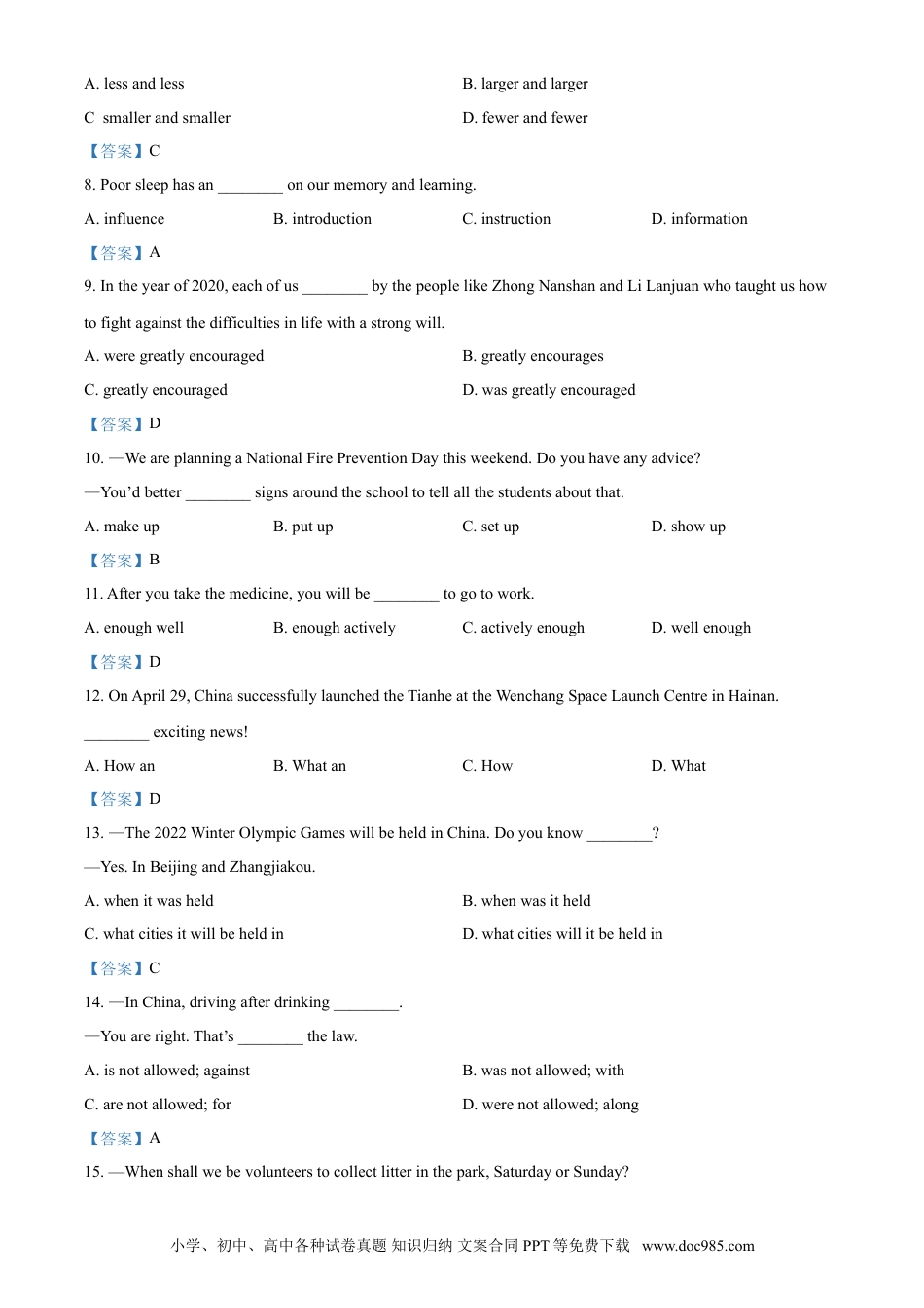 【中考历年真题】内蒙古自治区呼和浩特市2021年中考英语试题.doc