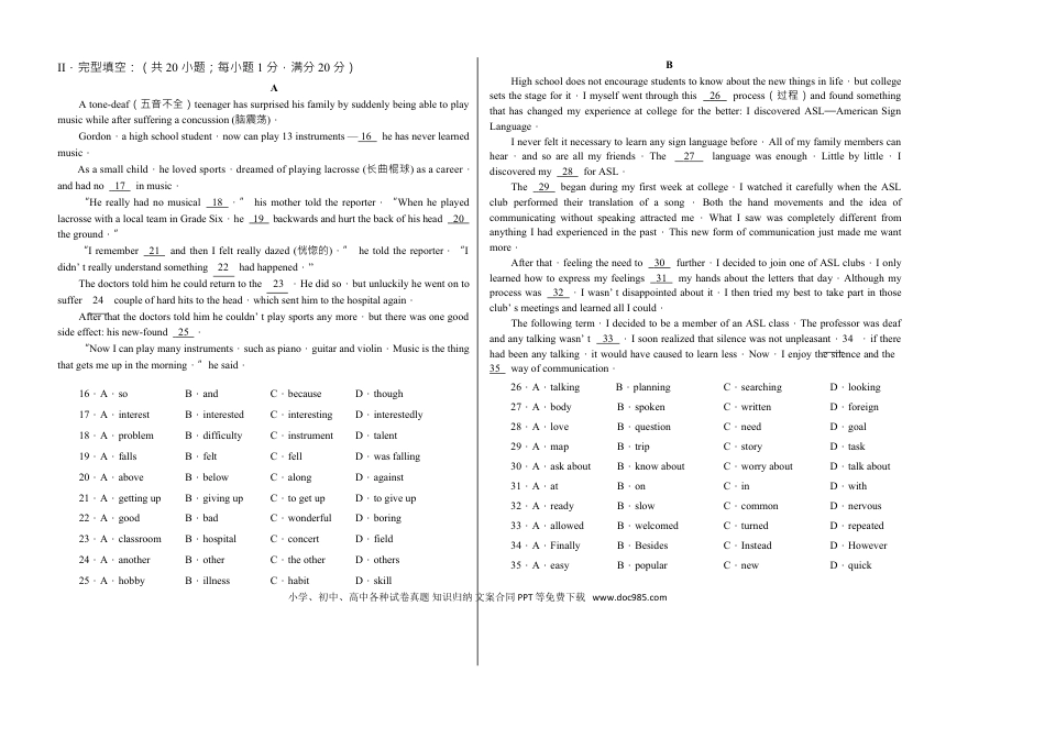 【中考历年真题】内蒙古呼和浩特市2018年中考英语试题（Word版，含答案）.doc