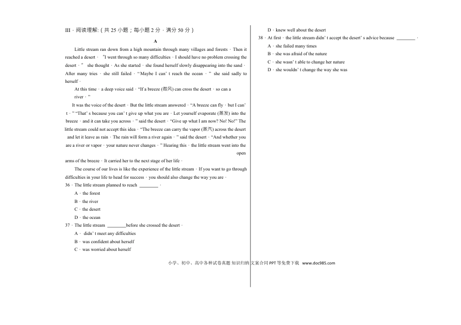 【中考历年真题】内蒙古呼和浩特市2018年中考英语试题（Word版，含答案）.doc