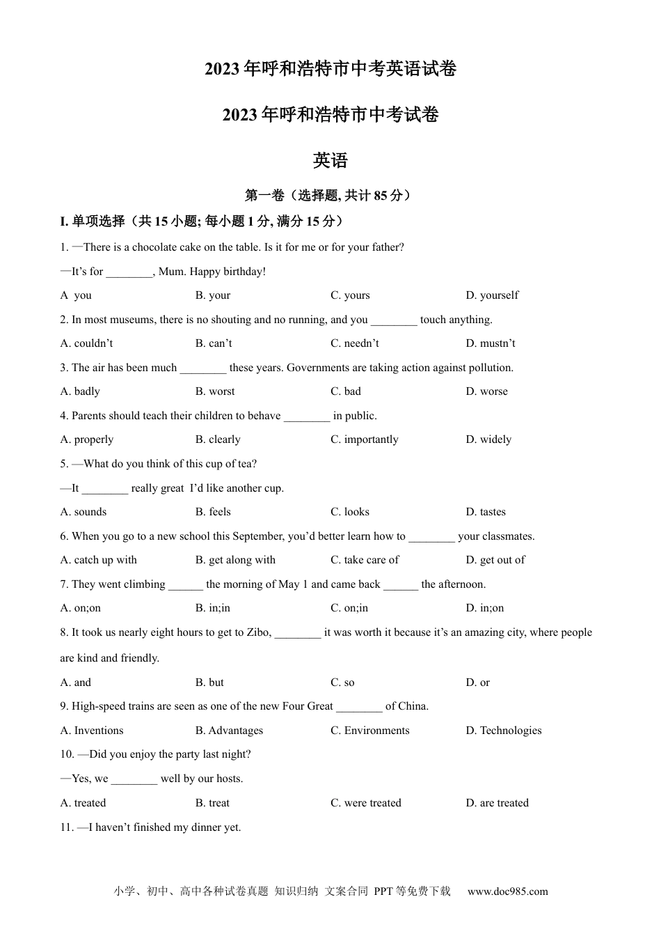 【中考历年真题】精品解析：2023年内蒙古呼和浩特市中考英语真题（原卷版） (1).docx