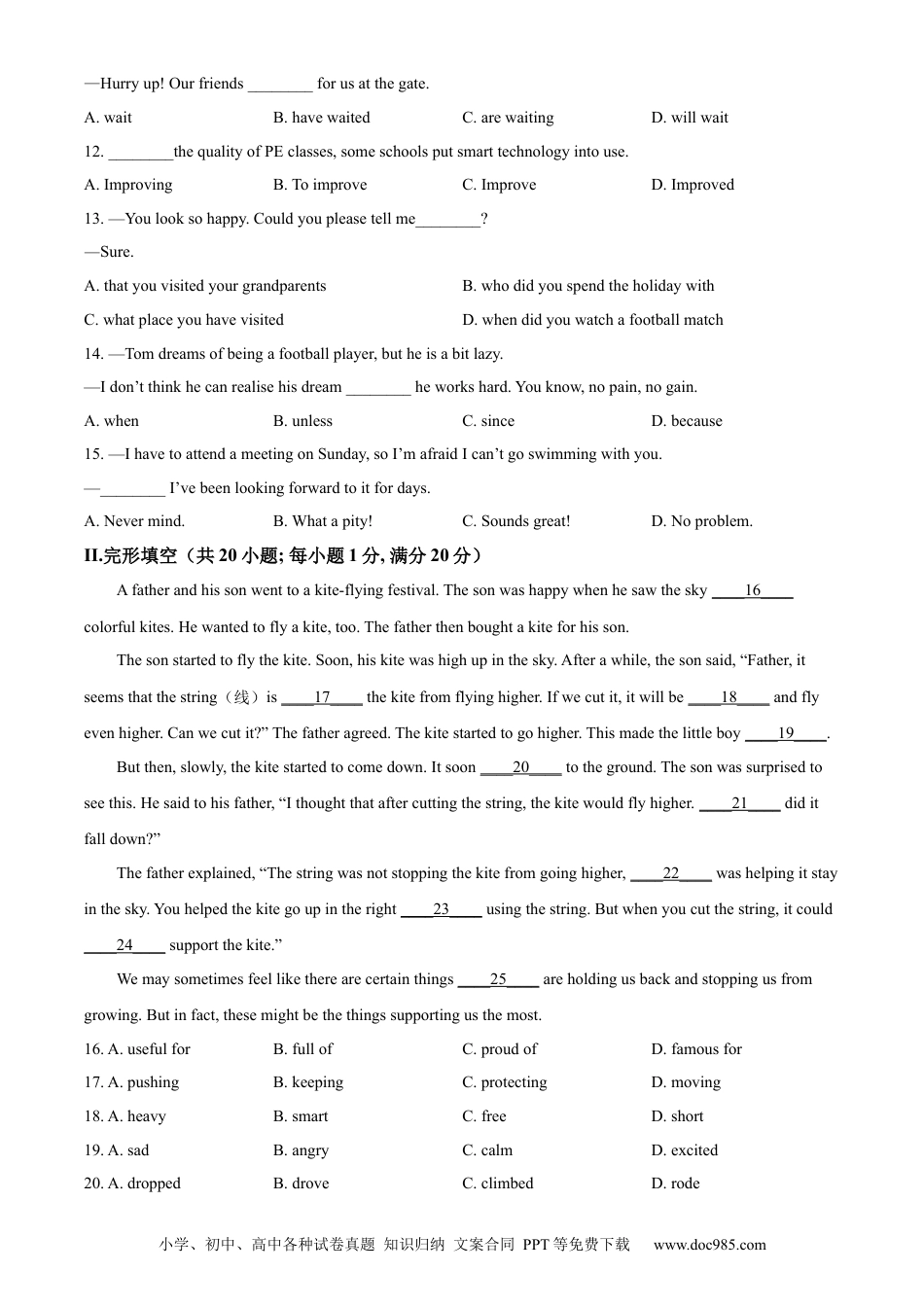 【中考历年真题】精品解析：2023年内蒙古呼和浩特市中考英语真题（原卷版） (1).docx