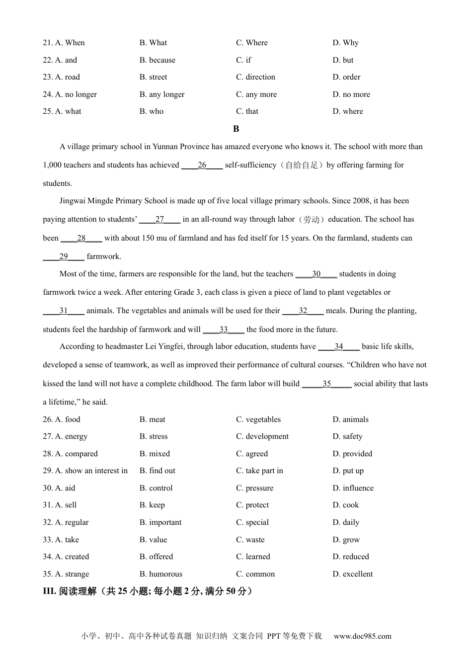 【中考历年真题】精品解析：2023年内蒙古呼和浩特市中考英语真题（原卷版） (1).docx