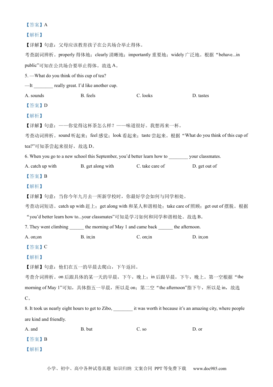 【中考历年真题】精品解析：2023年内蒙古呼和浩特市中考英语真题（解析版） (1).docx
