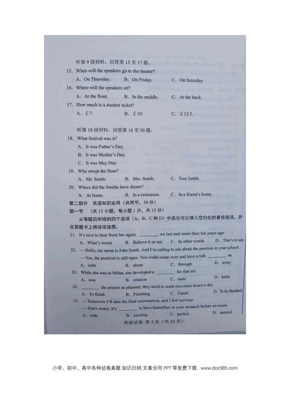 【中考历年真题】2020内蒙古呼和浩特中考英语真题及答案.doc