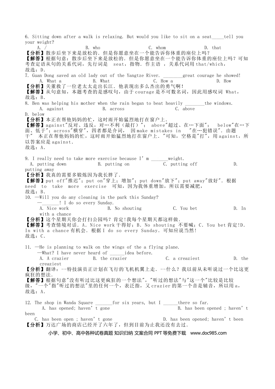 【中考历年真题】2019年内蒙古呼和浩特市中考英语真题及答案.doc