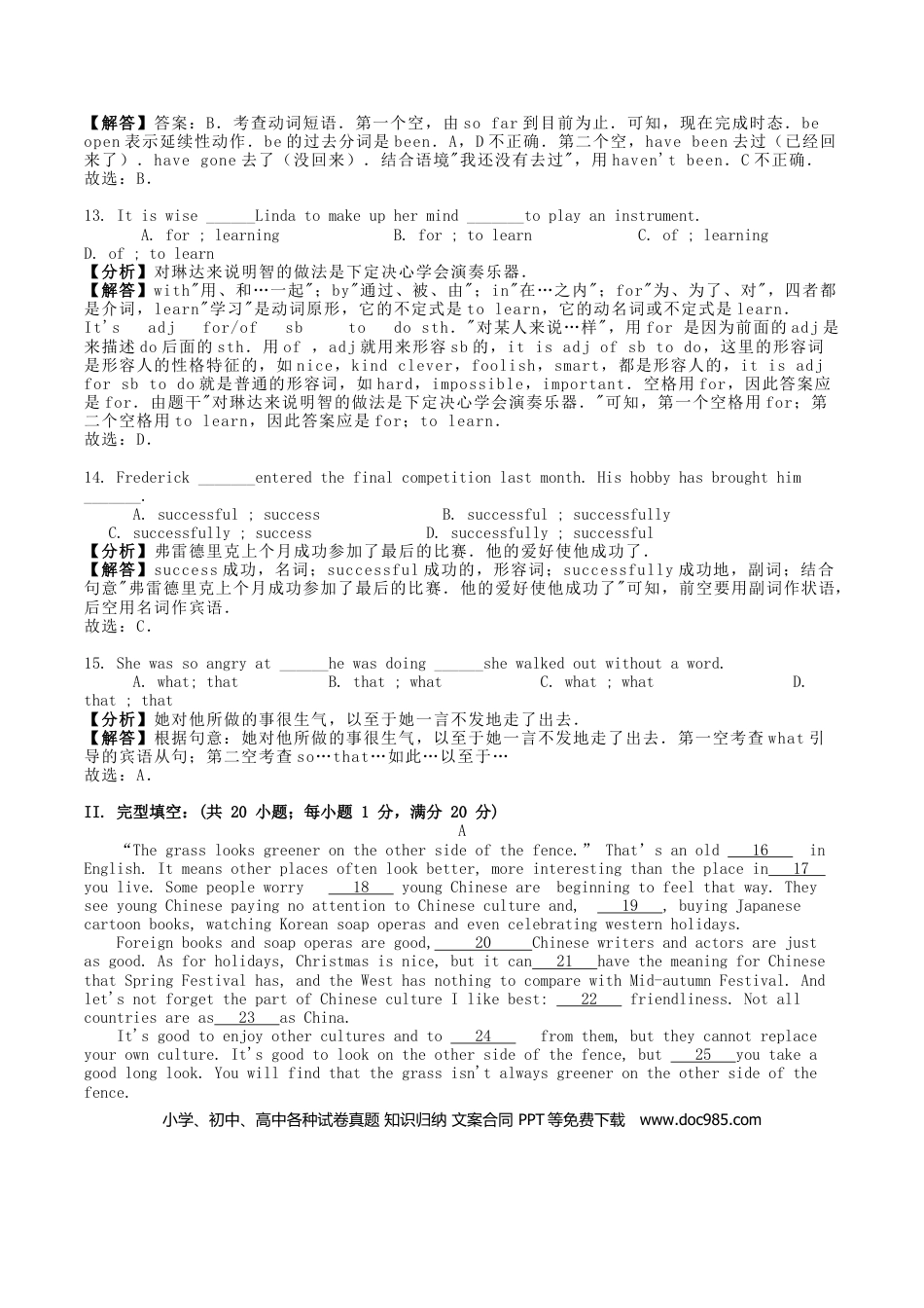 【中考历年真题】2019年内蒙古呼和浩特市中考英语真题及答案.doc