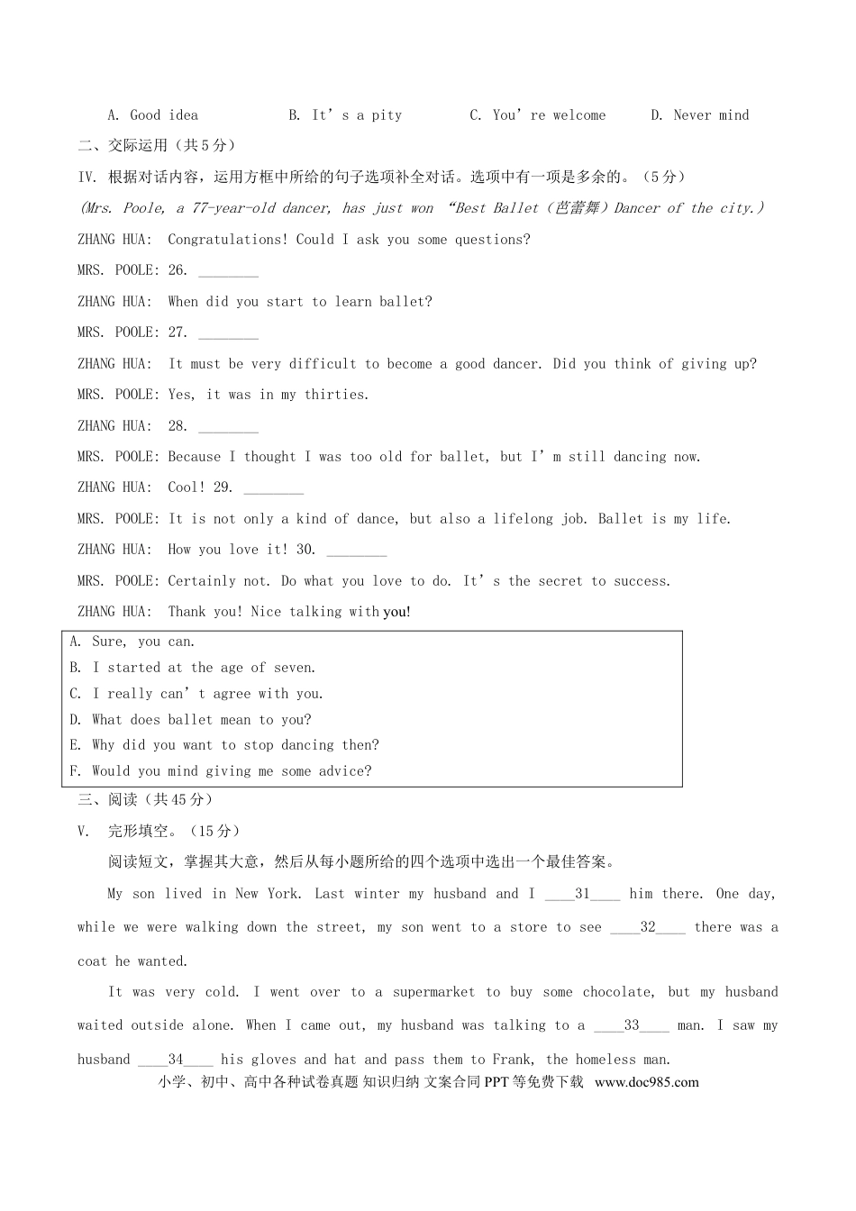 【中考历年真题】吉林省长春市2018年中考英语真题试题（含解析）.doc