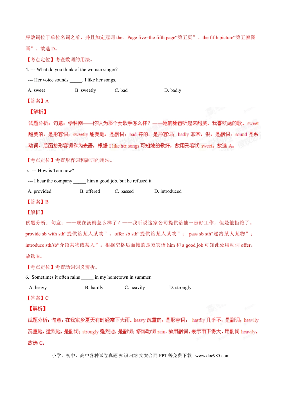 【中考历年真题】2015年中考真题精品解析 英语（呼和浩特卷）精编word版（解析版）.doc