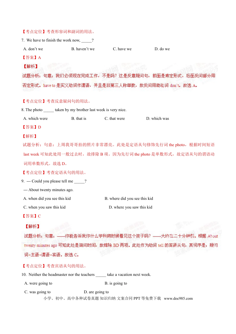 【中考历年真题】2015年中考真题精品解析 英语（呼和浩特卷）精编word版（解析版）.doc