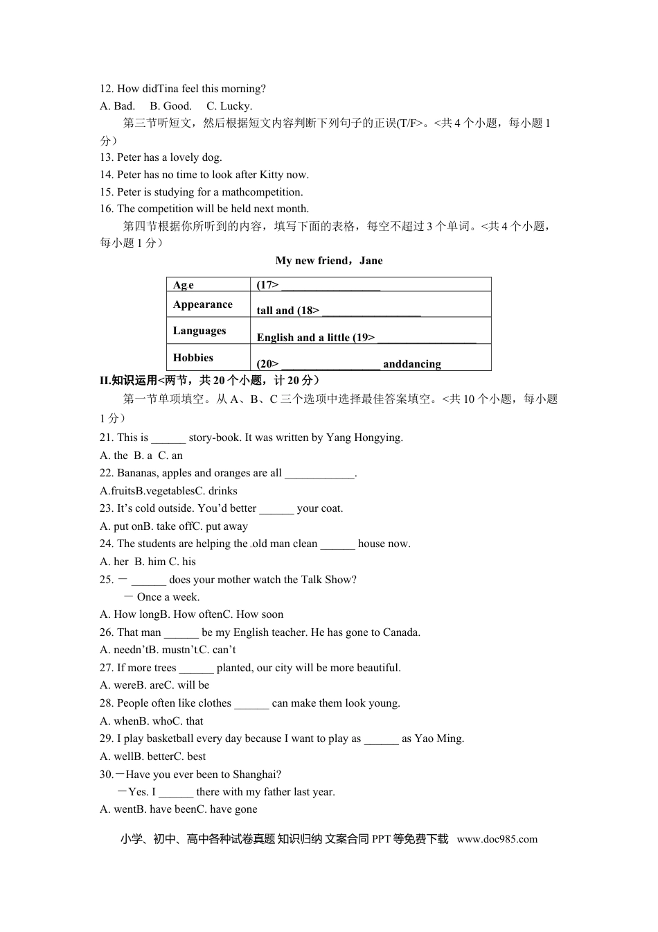 【中考历年真题】湖南省株洲市2018年中考英语试卷(word版有答案).doc
