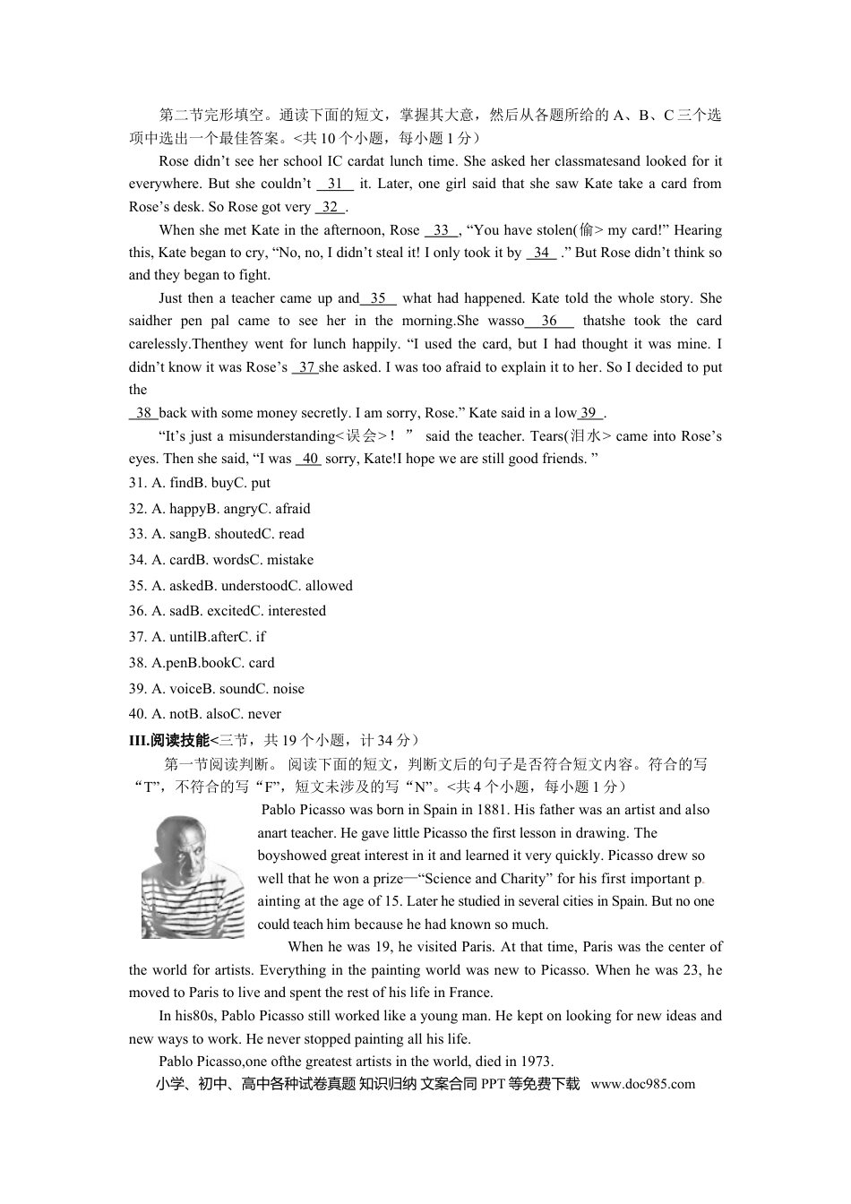 【中考历年真题】湖南省株洲市2018年中考英语试卷(word版有答案).doc