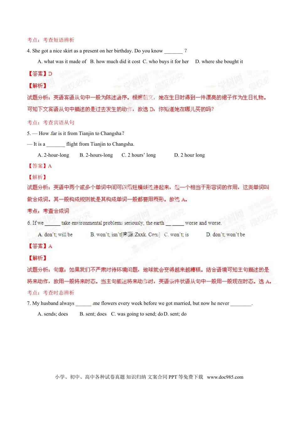 【中考历年真题】2014年中考真题精品解析 英语（呼和浩特卷）精编word版（解析版）.doc