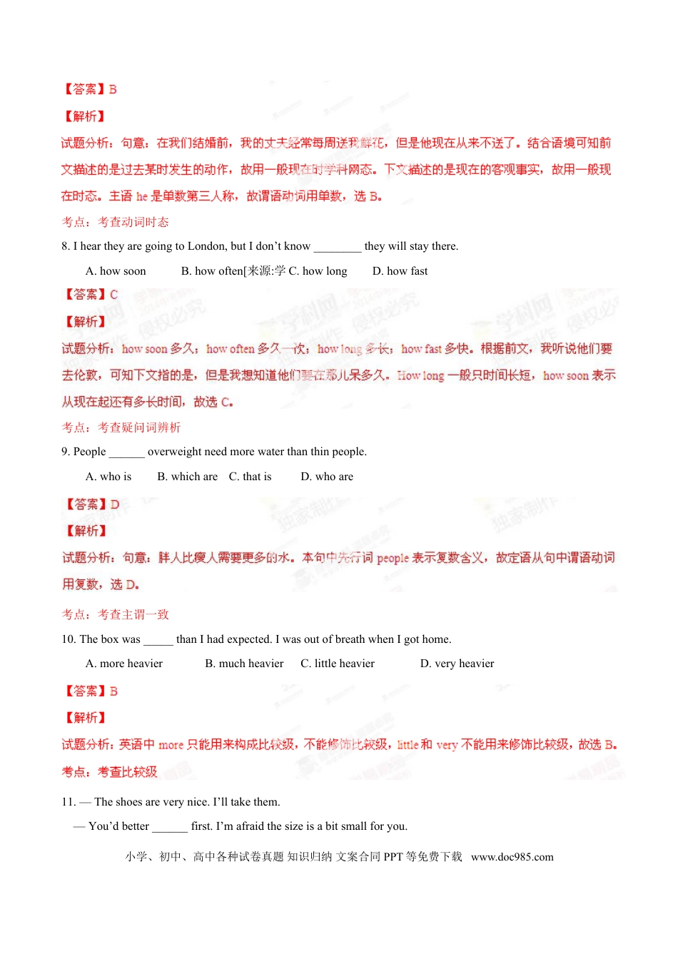 【中考历年真题】2014年中考真题精品解析 英语（呼和浩特卷）精编word版（解析版）.doc