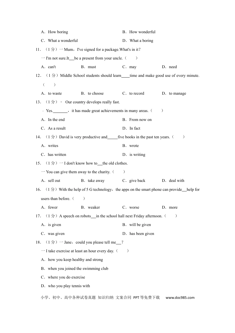 【中考历年真题】2022年辽宁省营口市中考英语试卷（空白卷）.docx