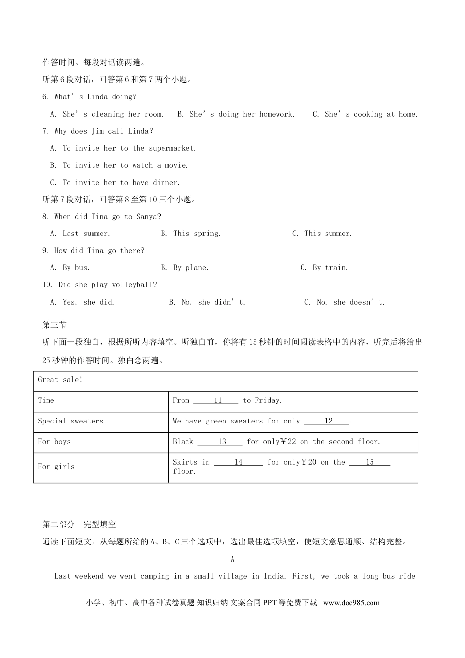 【中考历年真题】湖南省张家界市2018年中考英语真题试题（含解析）.doc