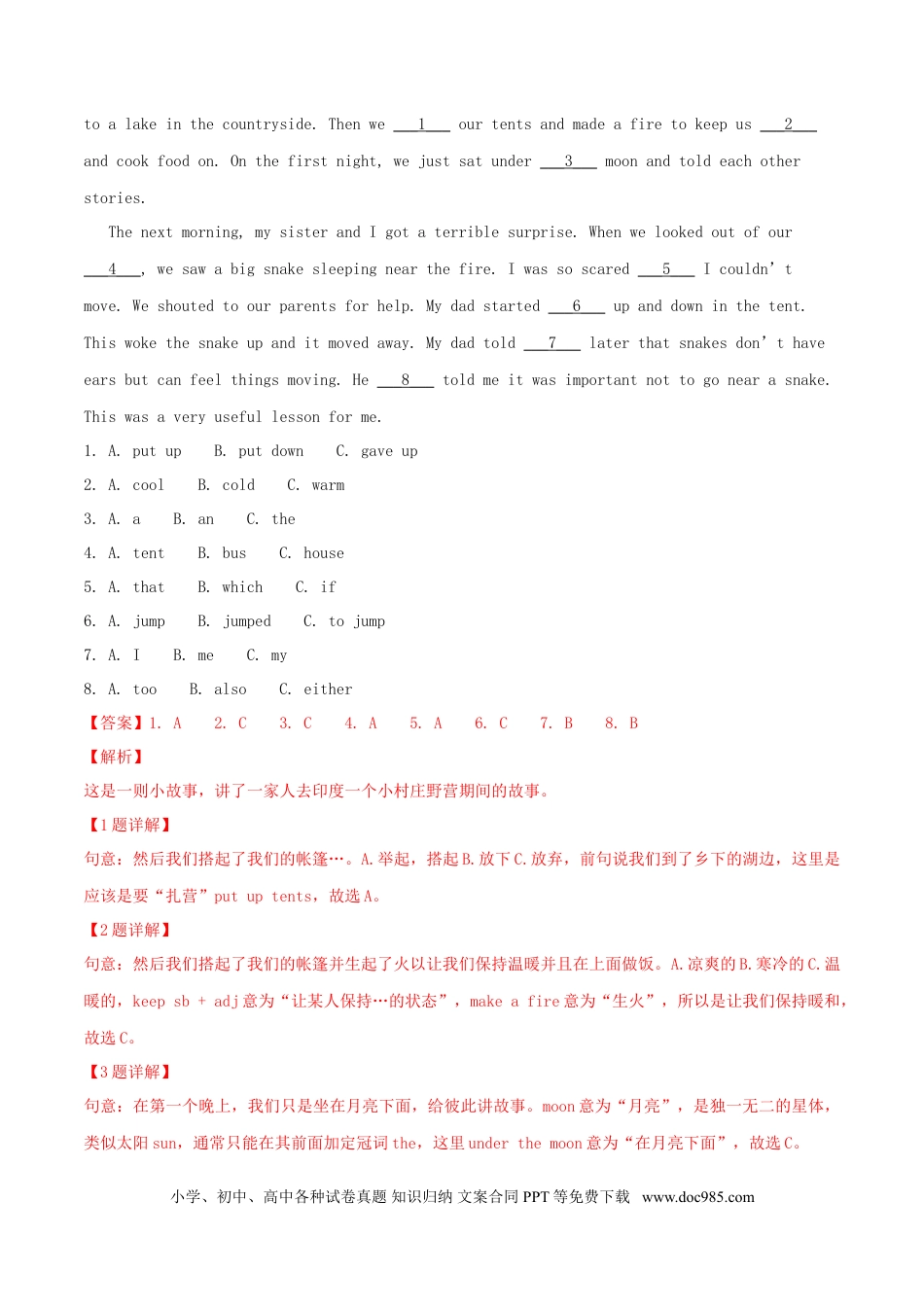 【中考历年真题】湖南省张家界市2018年中考英语真题试题（含解析）.doc