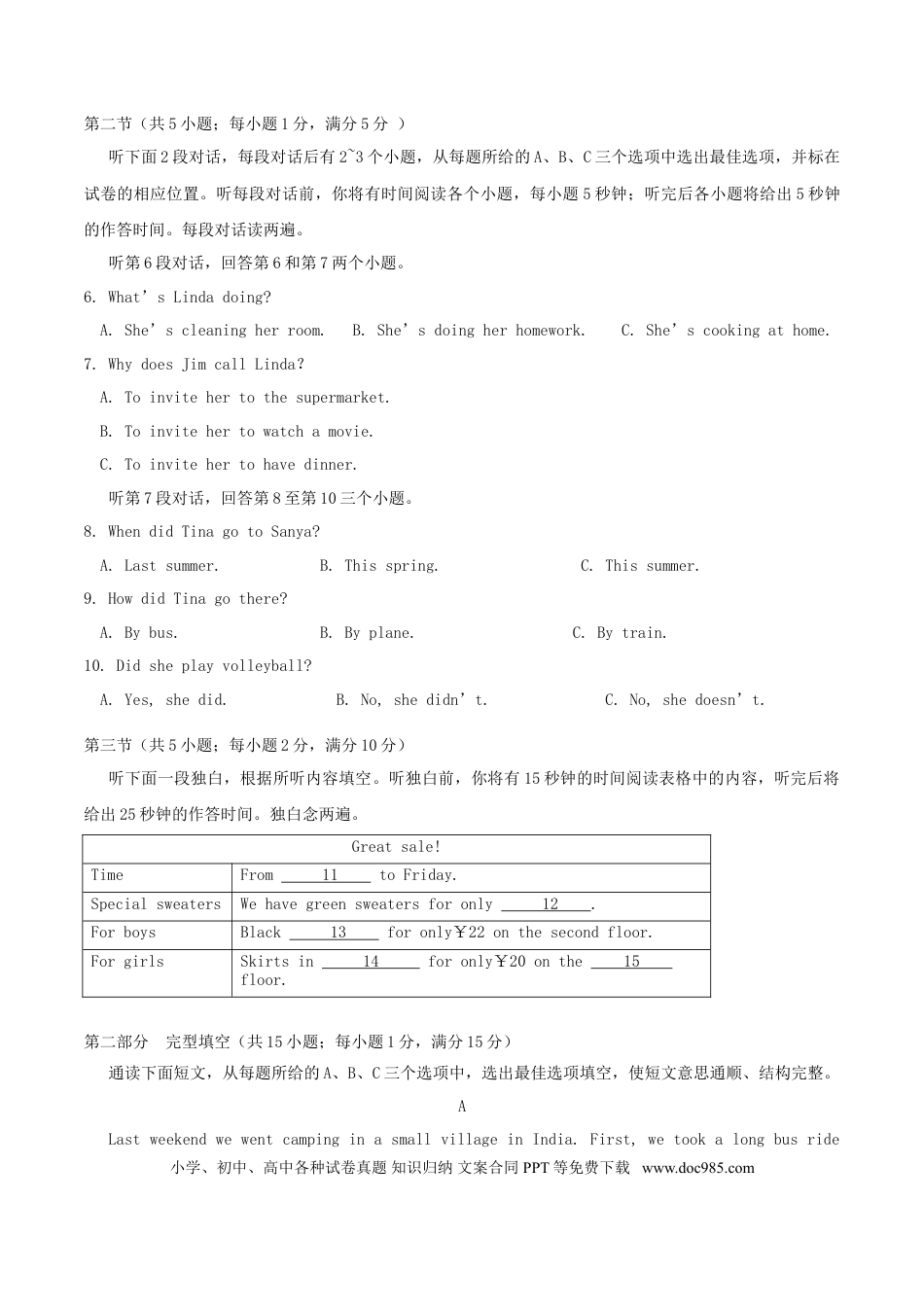 【中考历年真题】湖南省张家界市2018年中考英语真题试题（含答案）.doc