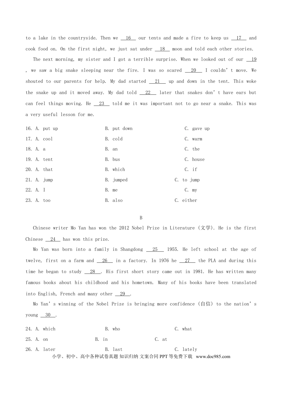 【中考历年真题】湖南省张家界市2018年中考英语真题试题（含答案）.doc