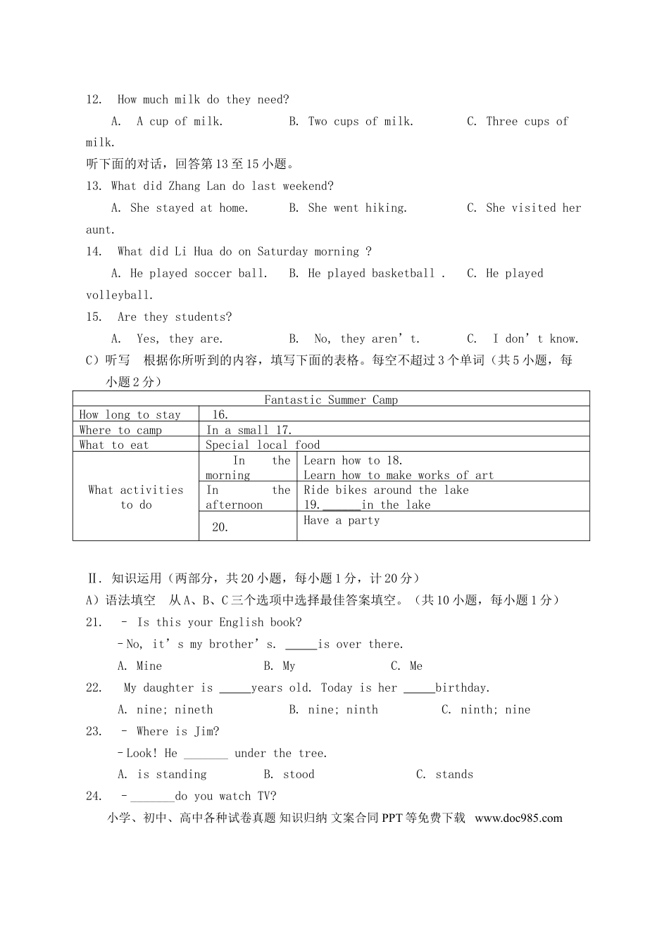 【中考历年真题】湖南省邵阳市2018年中考英语真题试题（含答案）.doc