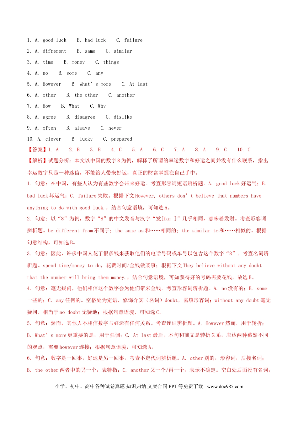 【中考历年真题】湖南省衡阳市2018年中考英语真题试题（含解析）.doc