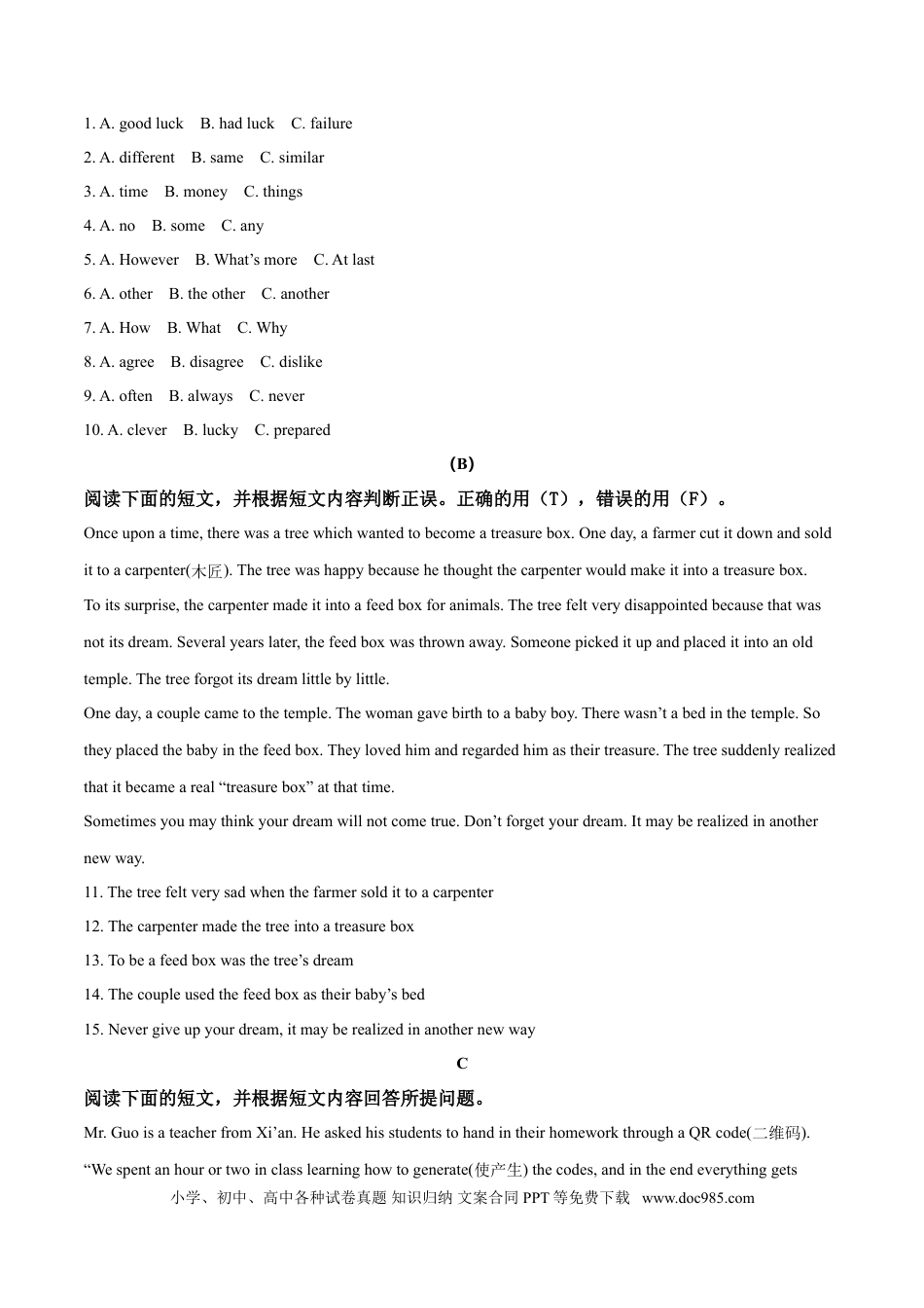 【中考历年真题】湖南省衡阳市2018年中考英语试题（Word版，含答案）.doc