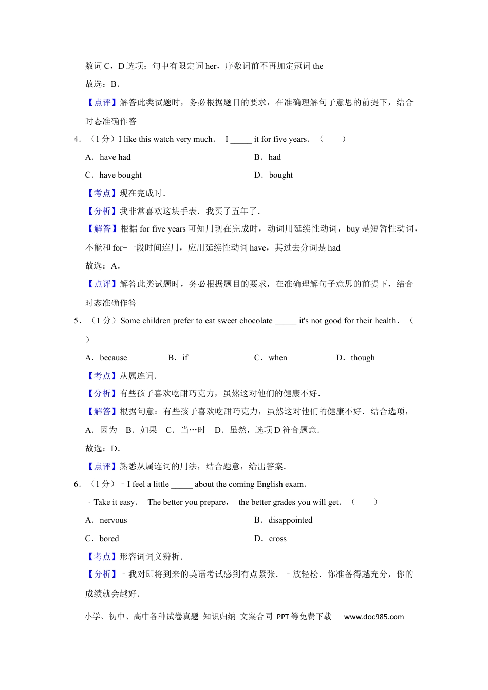 【中考历年真题】2019年辽宁省营口市中考英语试题（解析）.docx