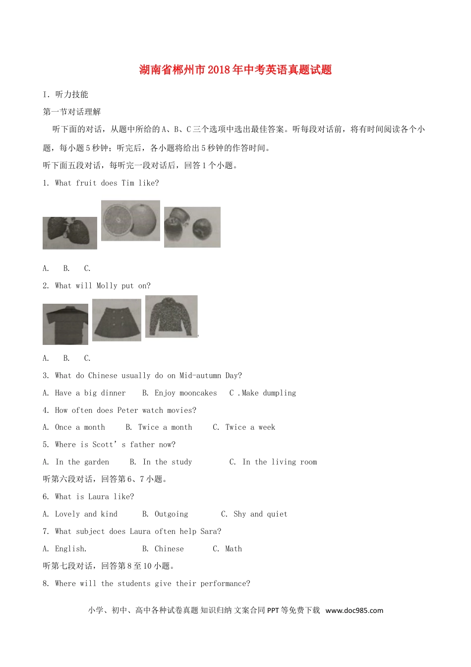 【中考历年真题】湖南省郴州市2018年中考英语真题试题（含解析）.doc