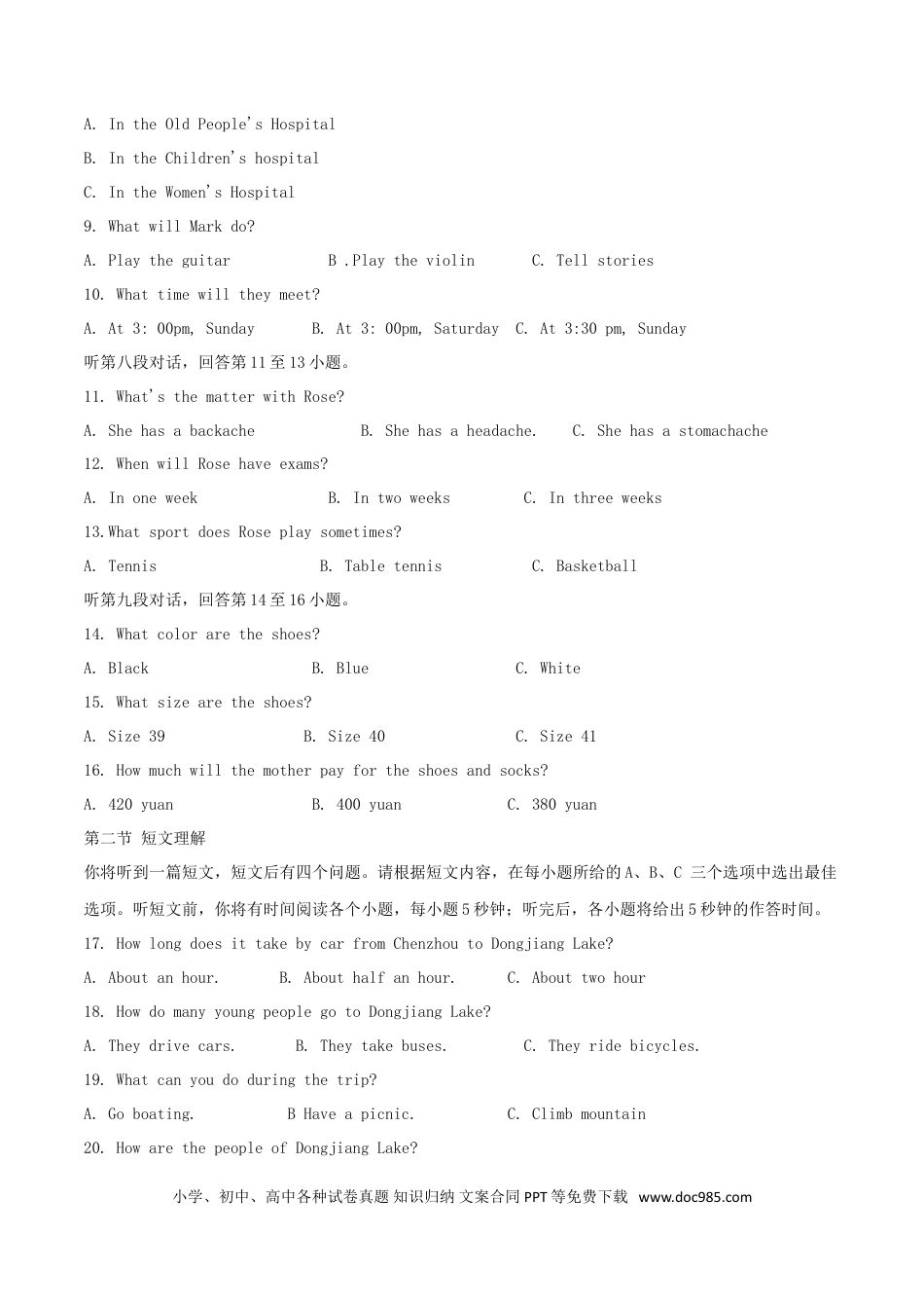 【中考历年真题】湖南省郴州市2018年中考英语真题试题（含解析）.doc